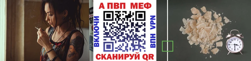 хочу Юрьевец A-PVP Соль