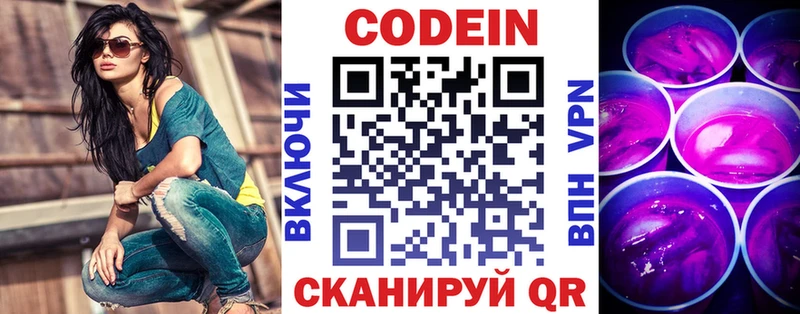 Codein Purple Drank  OMG онион  Юрьевец  цены наркотик 